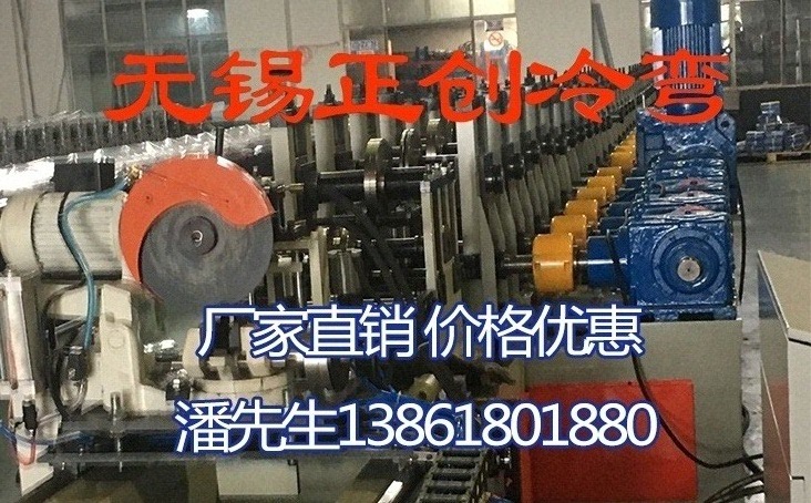 C型鋼抗震支架滾壓成型線